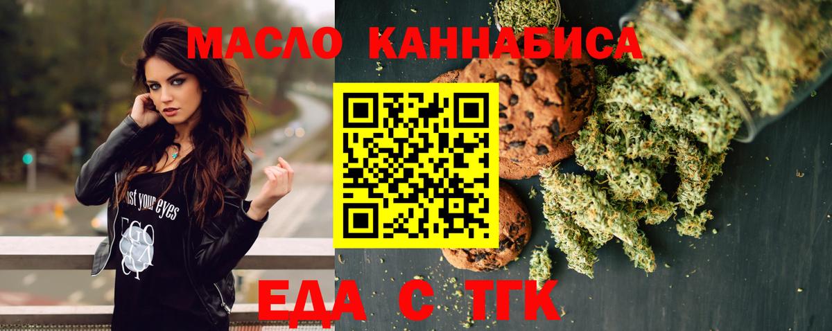 Canna-Cookies марихуана  Вход с VPN  Сальск 