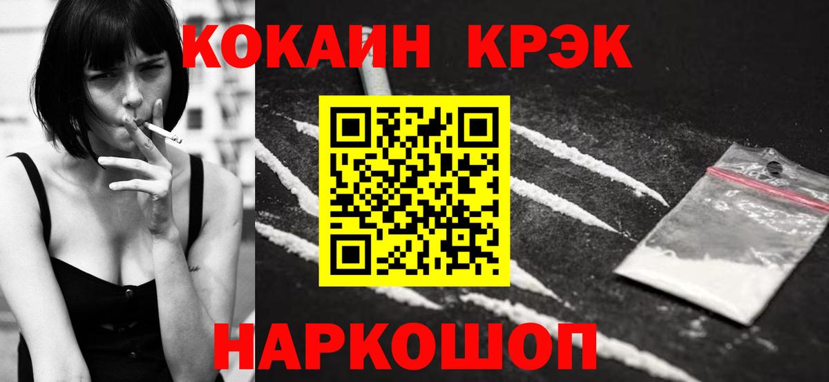 КОКАИН 98% Сальск