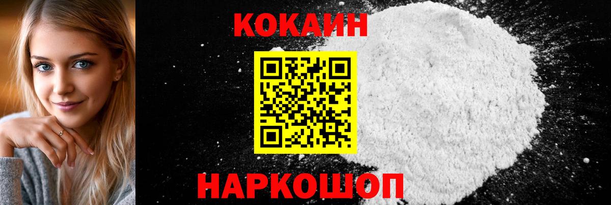 КОКАИН 97%  Cocaine Эквадор  Сальск  Вход с VPN 