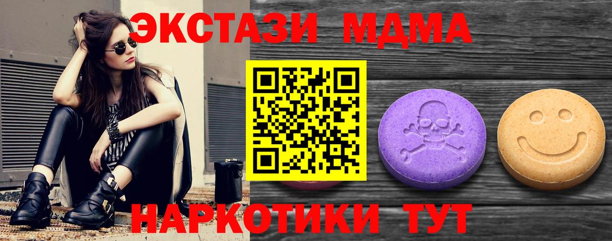 Экстази TESLA  даркнет клад  Ecstasy 300 mg  Экстази  Сальск  Вход с VPN 