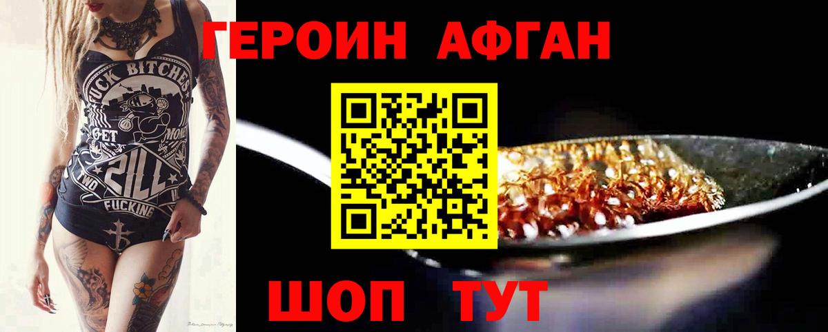 Героин VHQ  ГЕРОИН  Сальск  Вход с VPN 