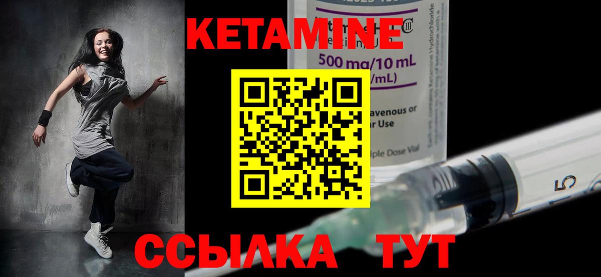 Сальск  Кетамин ketamine  КЕТАМИН VHQ  Вход с VPN 