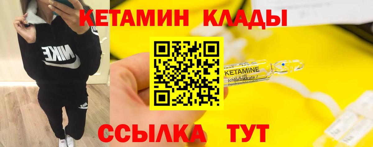 КЕТАМИН ketamine Сальск