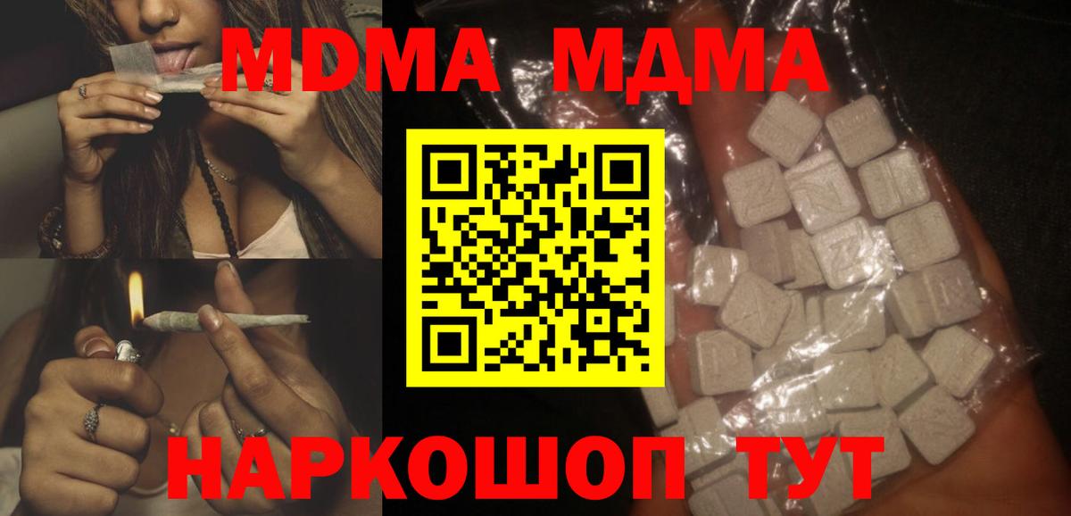 MDMA crystal Сальск