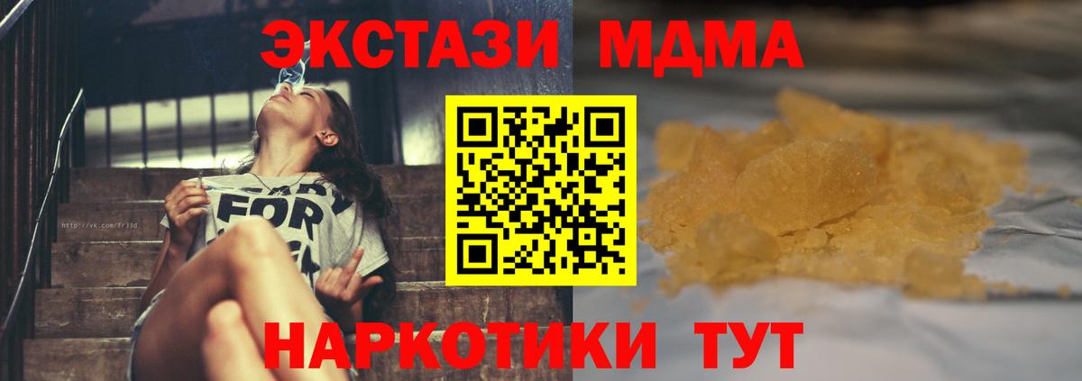 МДМА crystal  Вход с VPN  MDMA  Сальск  МДМА crystal 