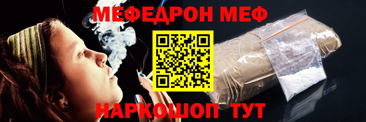 Мефедрон мука Сальск