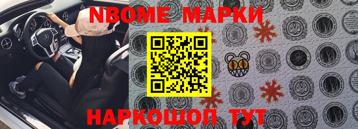 Марки N-bome 1,5мг  Марки 25I-NBOMe  Сальск  Вход с VPN  Марки N-bome 1,5мг 