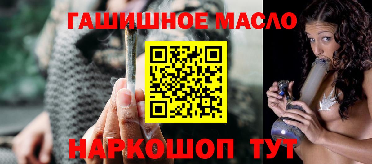 ТГК вейп  ТГК Wax  Сальск  закладка  Вход с VPN 