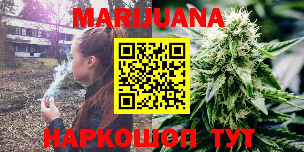Сальск  МАРИХУАНА LSD WEED  Марихуана SATIVA & INDICA  Шишки марихуана THC 21%  Вход с VPN 